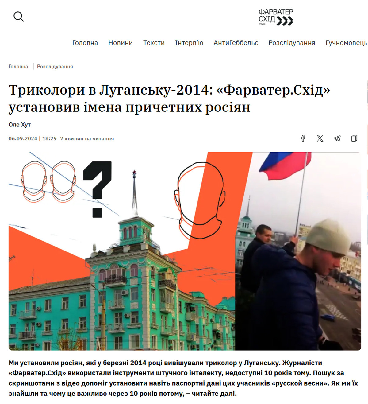 Фото до матеріалу: Як «Фарватер.Схід» розслідує економічні злочини на окупованій Луганщині