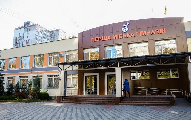Фото до матеріалу: Перша міська гімназія Черкас перетвориться на академічний ліцей
