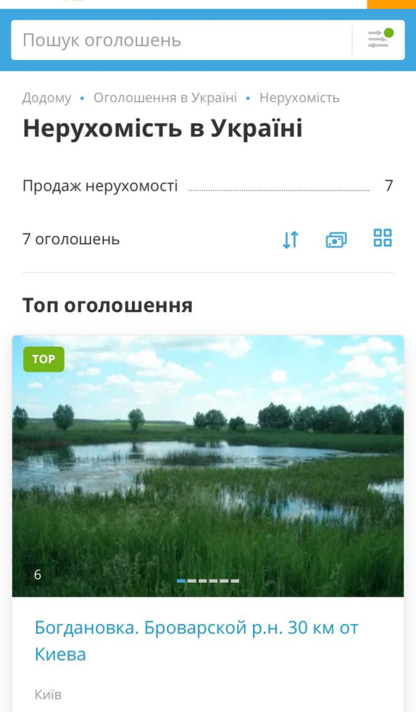 Фото до матеріалу: Як безкоштовна дошка оголошень змінює ринок товарів та послуг в Україні