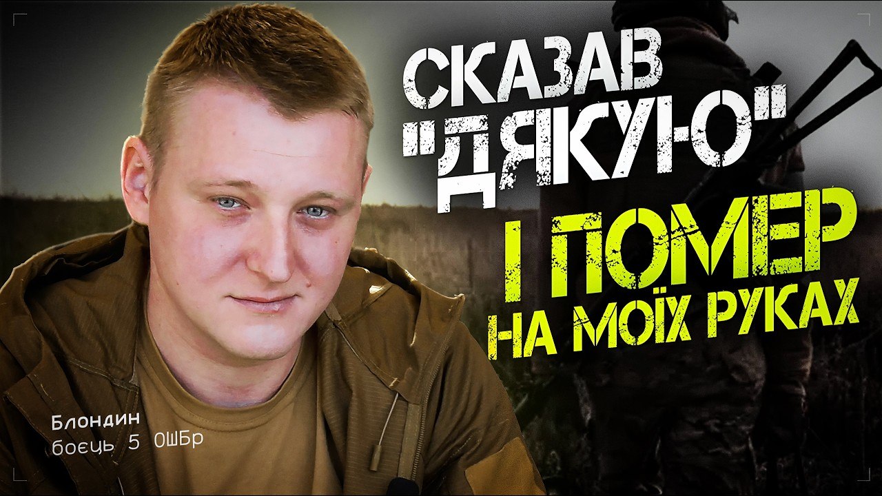 Фото до матеріалу: Командир батальйону «Інферно» помер на руках у порятунника
