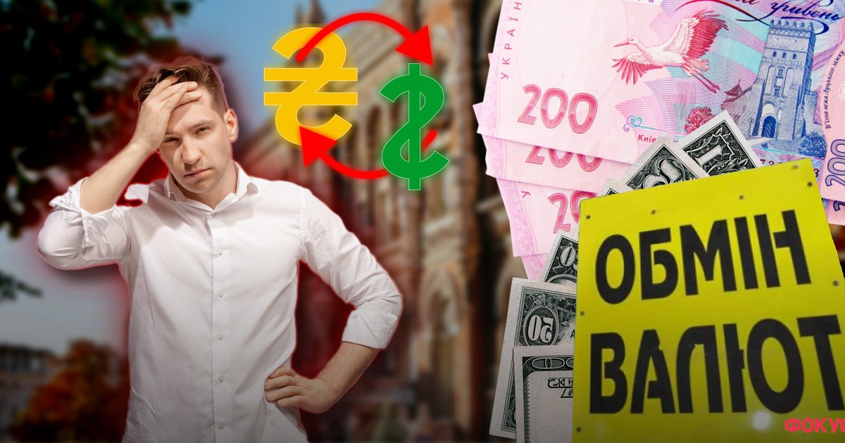 Фото до матеріалу: Прогноз курсу валют в Україні з 4 по 10 травня: очікувані коливання долара та євро