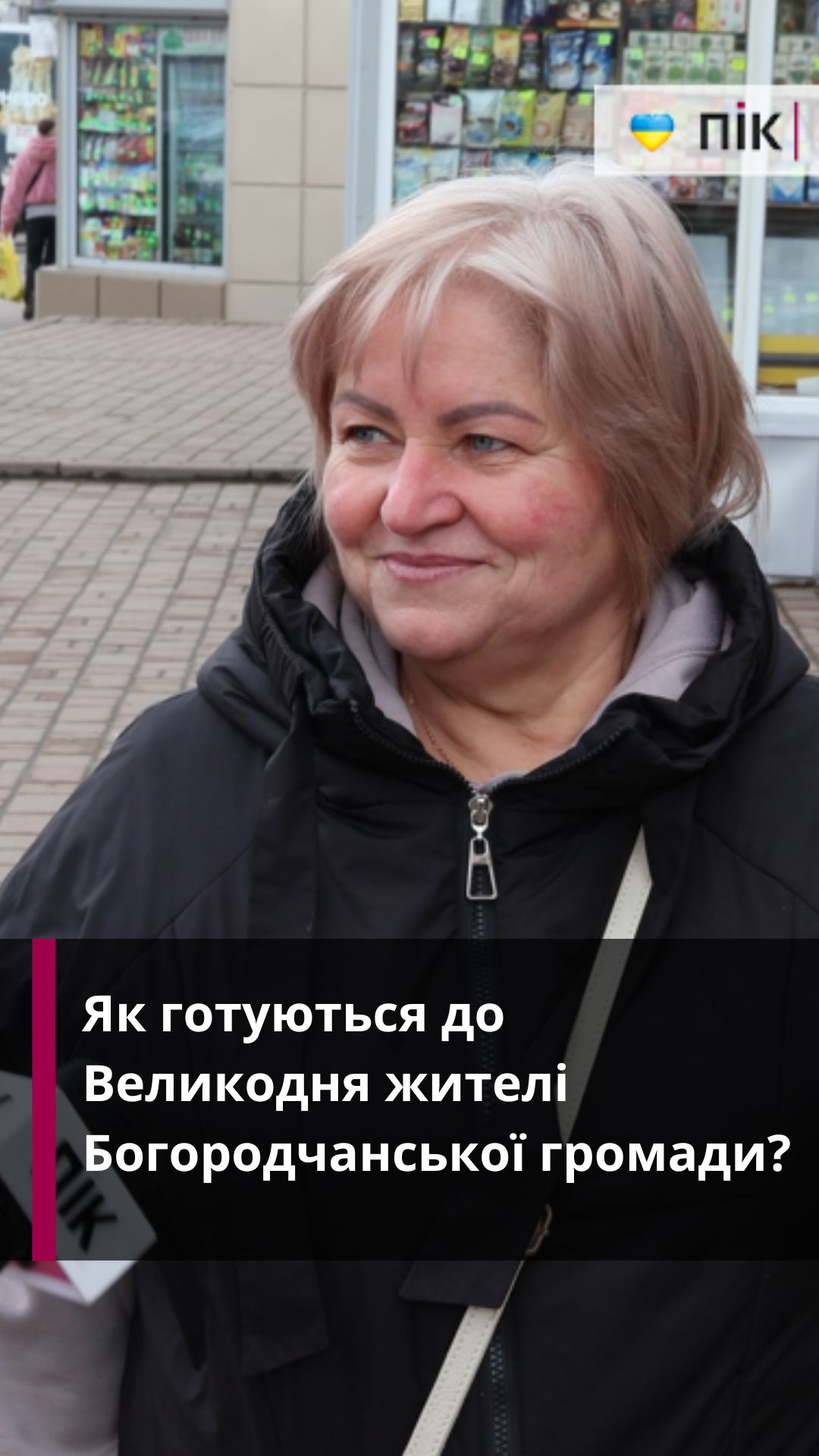 Фото до матеріалу: Жителі Богородчанської громади готуються до Великодня: традиції та спільна робота