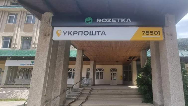 Фото до матеріалу: АМКУ розслідує змову учасників аукціону на будівлі «Укрпошти» у Яремчі