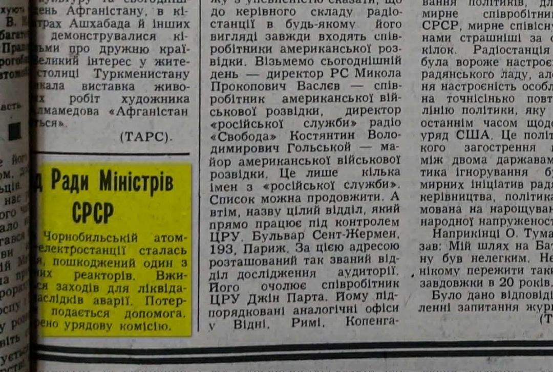 Фото до матеріалу: Як Чорнобиль прискорив падіння СРСР: 40 років правди про 14 секунд