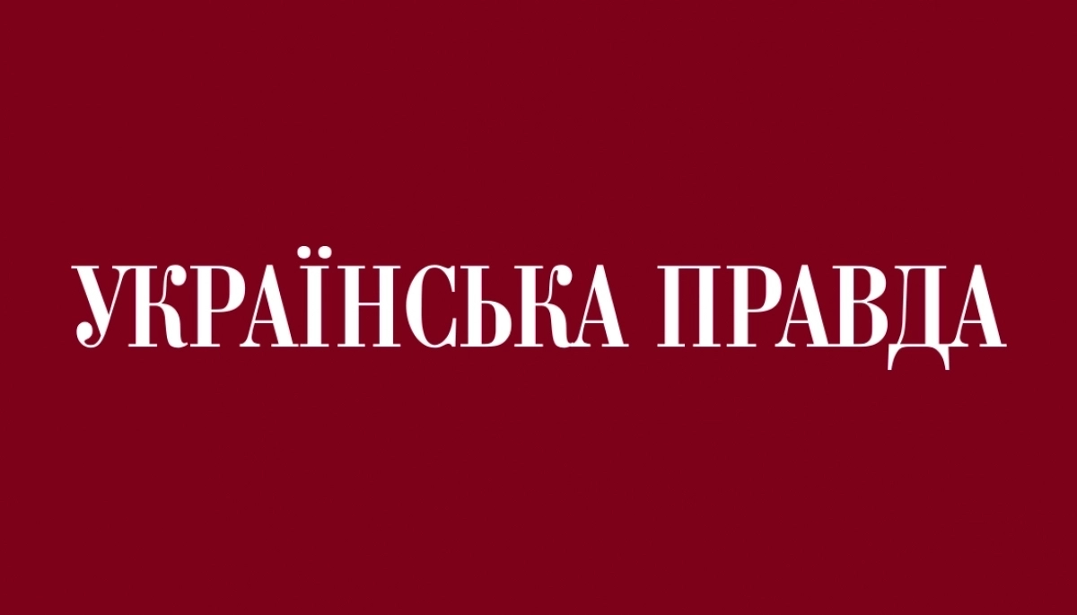 Фото до матеріалу: Хакери зламали розділ «Блоги» на сайті «Української правди»