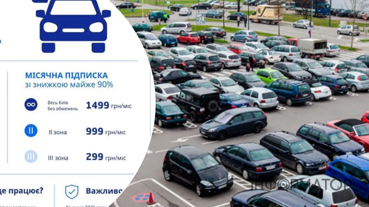 Фото до матеріалу: У Києві з'явилася лазівка у системі паркувальних абонементів: експерт попереджає про ризики перепродажу