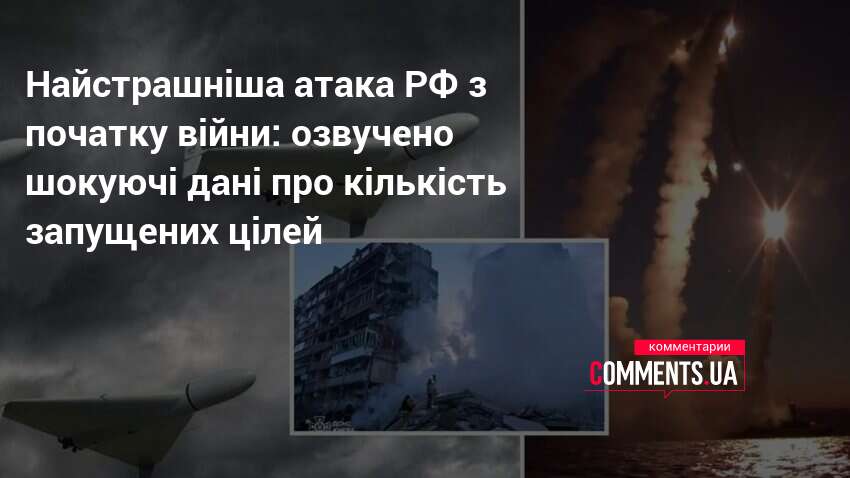 Фото до матеріалу: Ракетний удар по Києву 14 травня: скільки цілей запущено