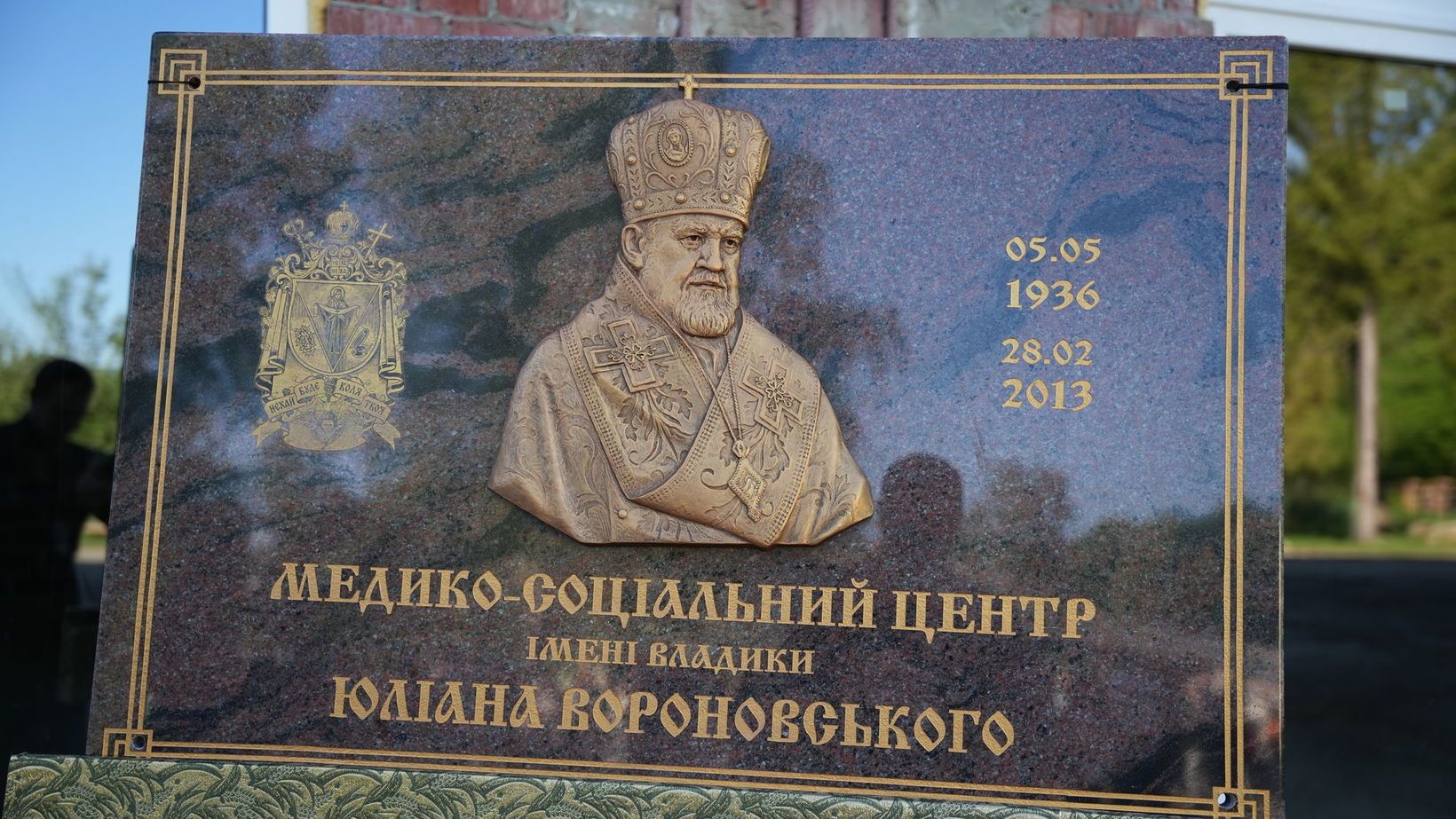 Фото до матеріалу: У Львівщині УГКЦ будує медико-соціальний центр для поранених військових та цивільних