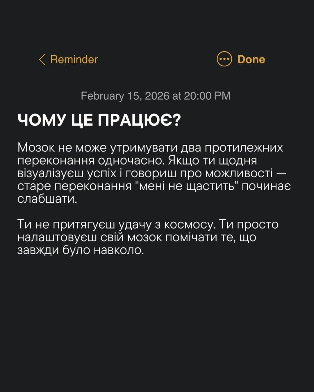 Фото до матеріалу: Чому удача залежить від мислення: популярна ідея канадського дослідника у світі саморозвитку