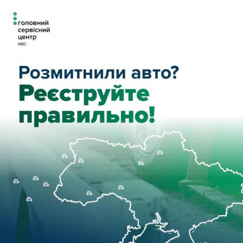 Фото до матеріалу: Як правильно зареєструвати авто з-за кордону: правила реєстрації та митне оформлення