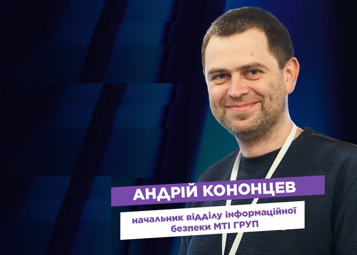 Фото до матеріалу: Як побудувати ефективну корпоративну кібербезпеку: досвід української компанії