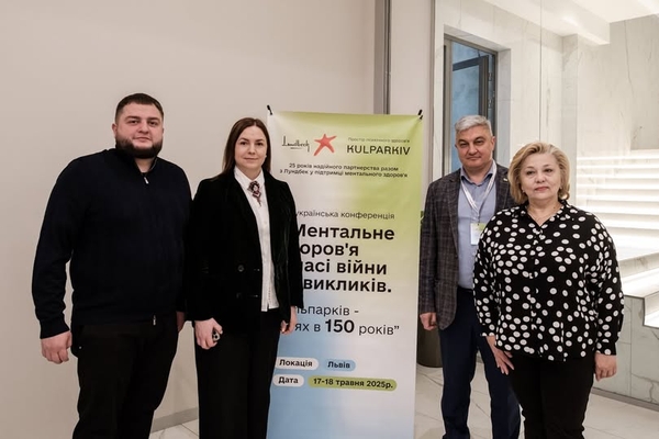 Фото до матеріалу: 150 років історії: у Львові відзначили ювілей Центру психічного здоров'я «Кульпарків»