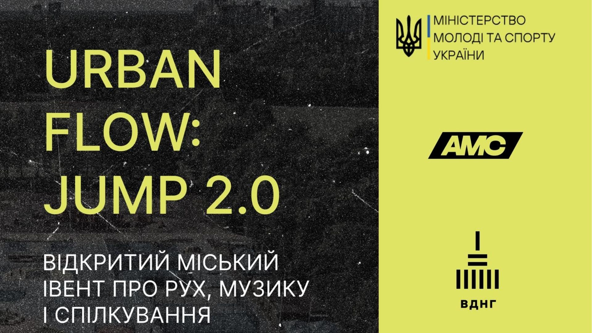 Фото до матеріалу: Urban Flow Jump 2.0: масовий стрибковий івент на ВДНГ збирає киян 25 квітня