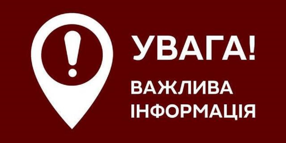 Фото до матеріалу: Оновлений перелік укриттів у Кам'янському: 300+ адрес станом на 1 жовтня 2025