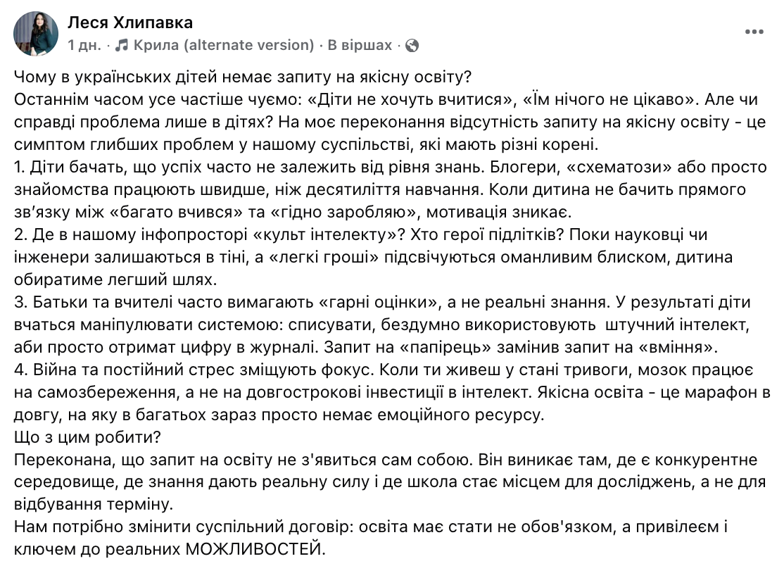 Фото до матеріалу: Чому українські підлітки втрачають мотивацію до навчання: погляд вчительки з Черкас