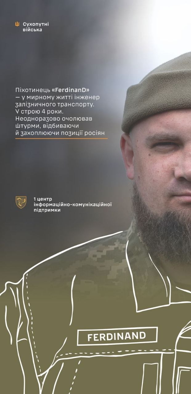 Фото до матеріалу: У Києві відкрили фотовиставку «Обличчя піхоти» в Ботанічному саду