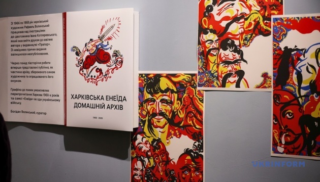 Фото до матеріалу: Харківська «Енеїда»: як невидана книга Рафаеля Волинського стала частиною історії