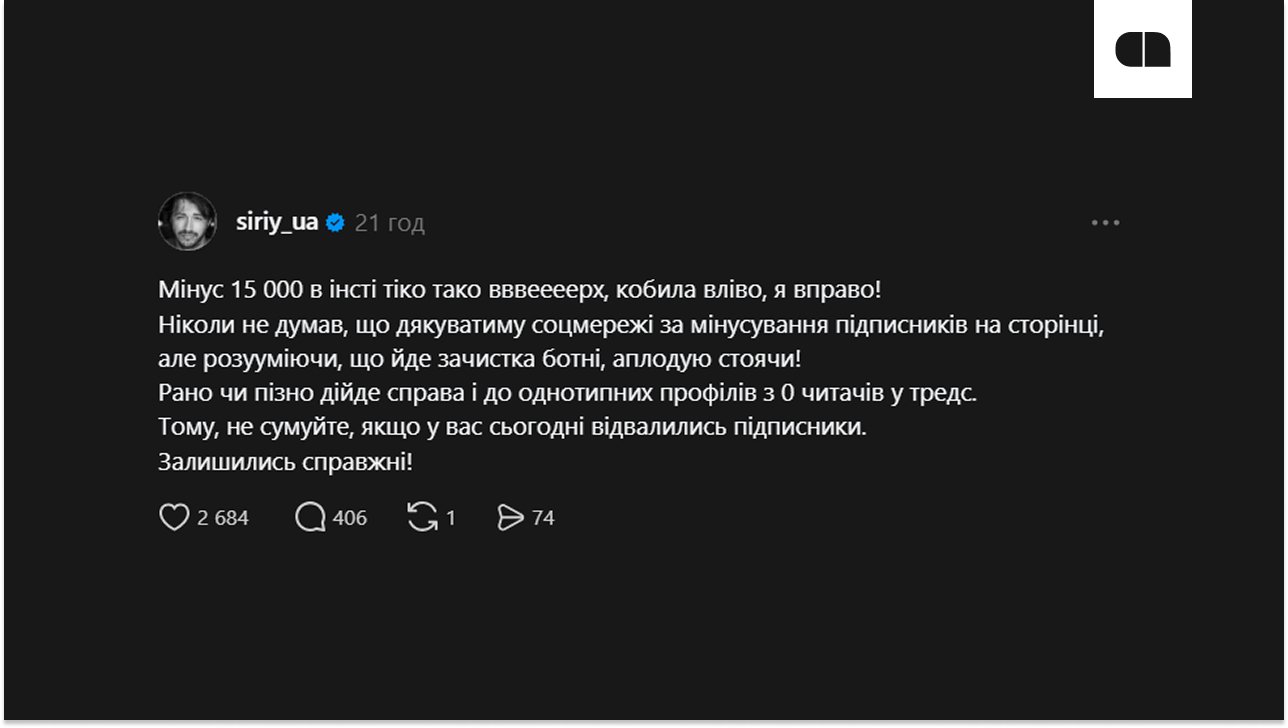 Фото до матеріалу: Масова чистка в Instagram: українці втрачають тисячі підписників через нові алгоритми Meta