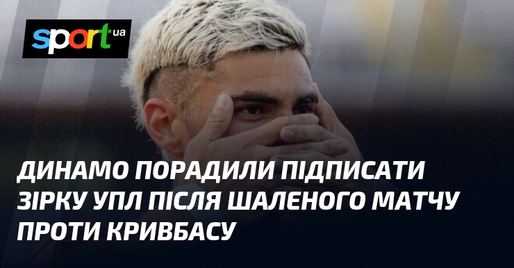 Фото до матеріалу: Іван Гецко порадив «Динамо» підписати Глейкера Мендоси після рекордного матчу з «Кривбасом»