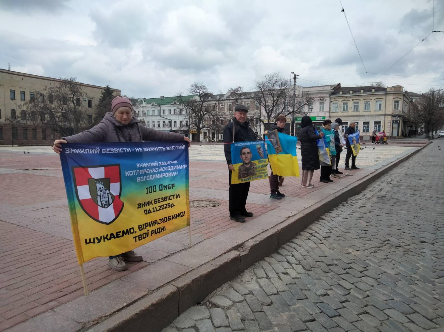 Фото до матеріалу: Родини зниклих військових вийшли на акцію у Кропивницькому: «Шукаємо, віримо, любимо»