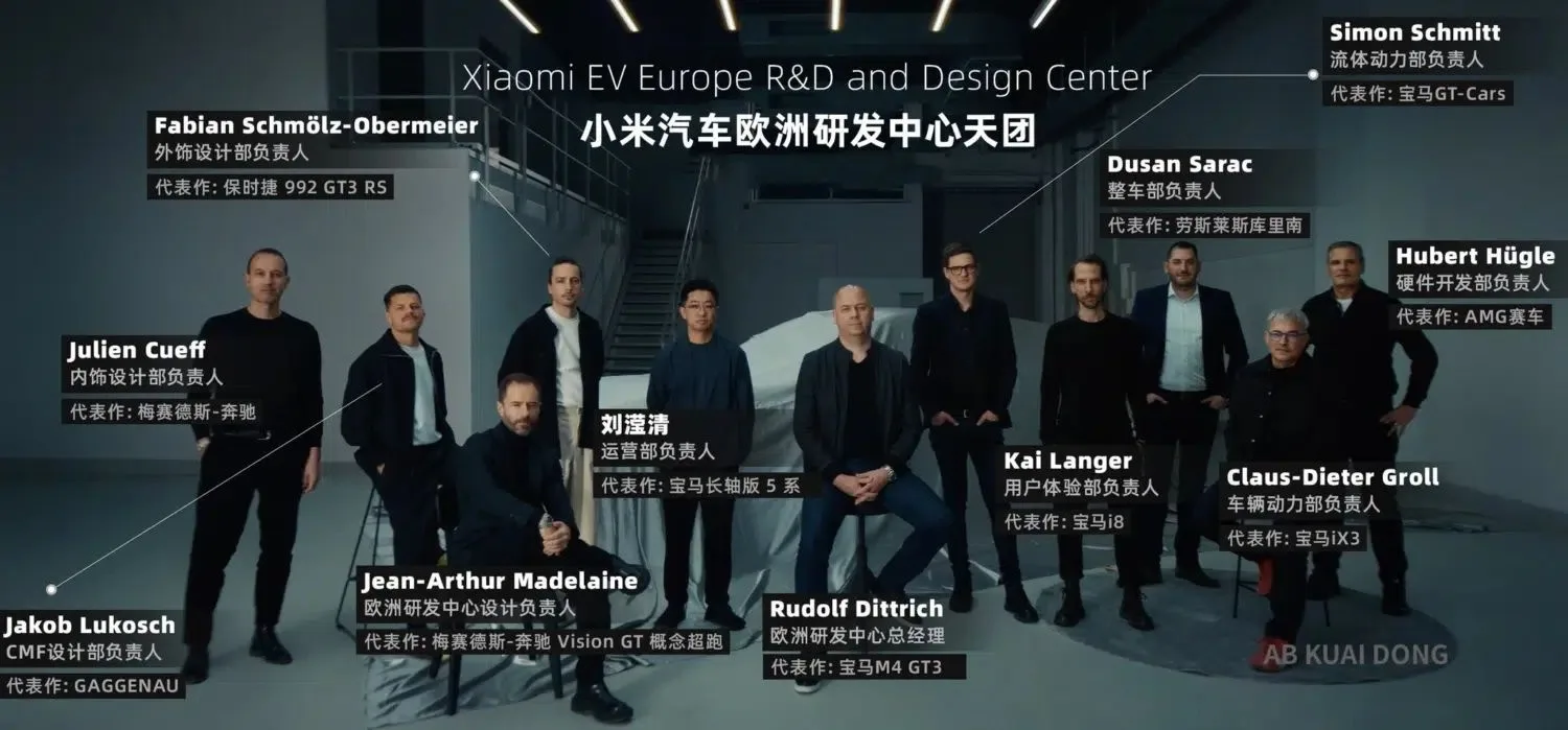 Фото до матеріалу: Xiaomi Auto відкриває R&D-центр у Мюнхені: найм фахівців BMW та Porsche