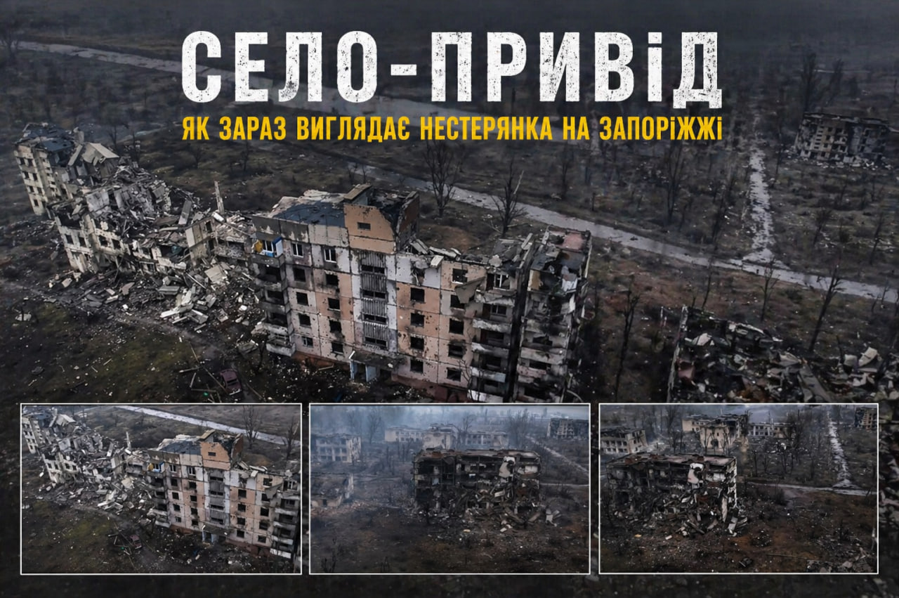 Фото до матеріалу: Нестерянка під Оріховом: відео зруйнованого села