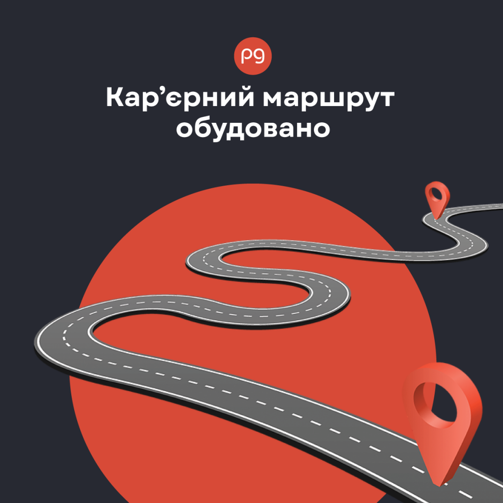 Фото до матеріалу: ДІЛА впровадила кар'єрні мапи для 1700 співробітників по всій Україні