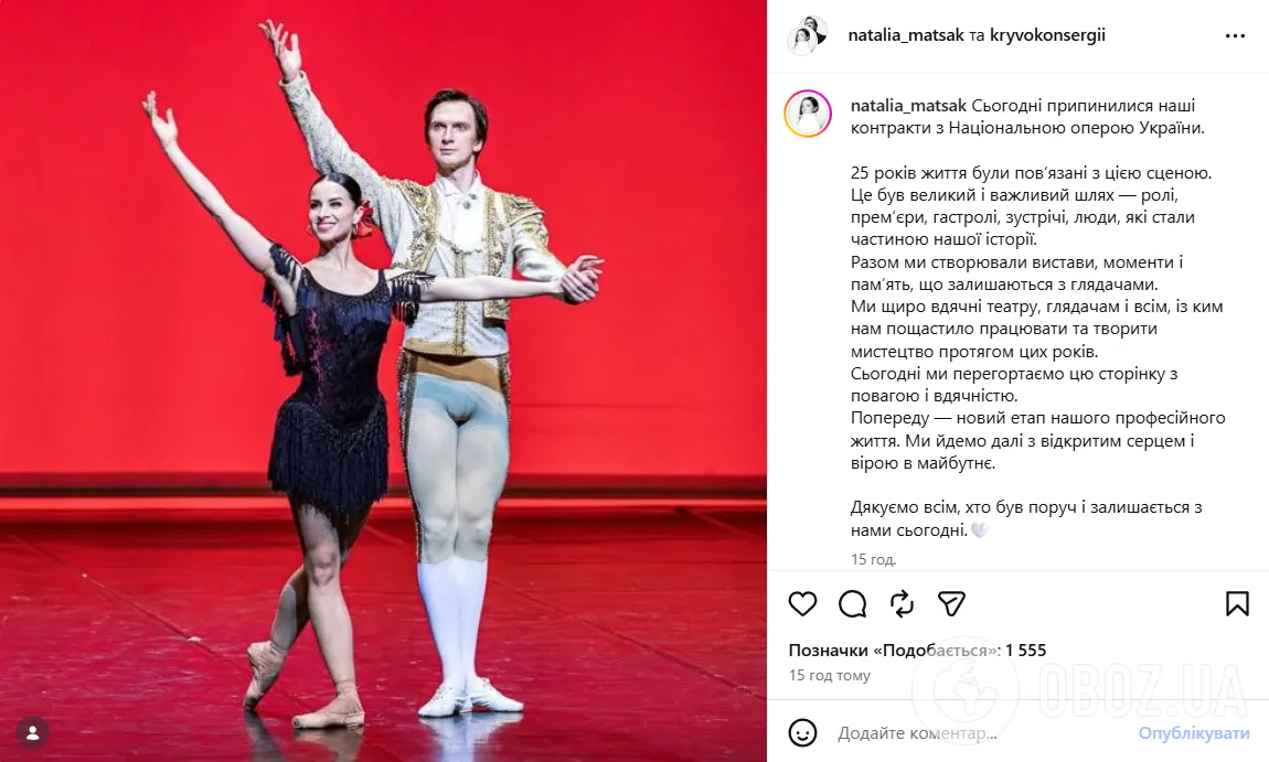 Фото до матеріалу: Солісти Нацопери розірвали контракти після гастролів з «Лебединим озером» у Європі