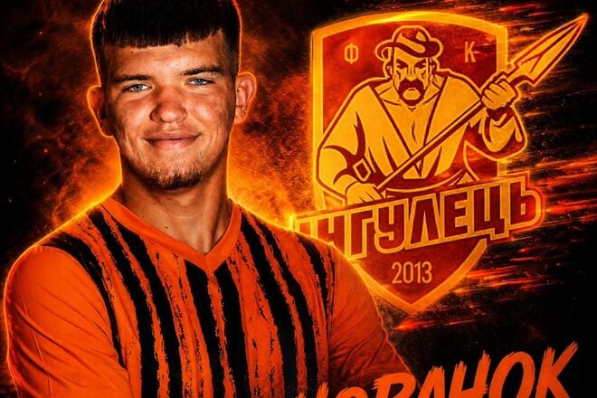 Фото до матеріалу: ФК «Інгулець» офіційно підписав Єгора Дахновського