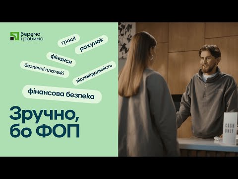Фото до матеріалу: Карти, платежі, блокування: як молодим підприємцям уникнути проблем з банком і податковою