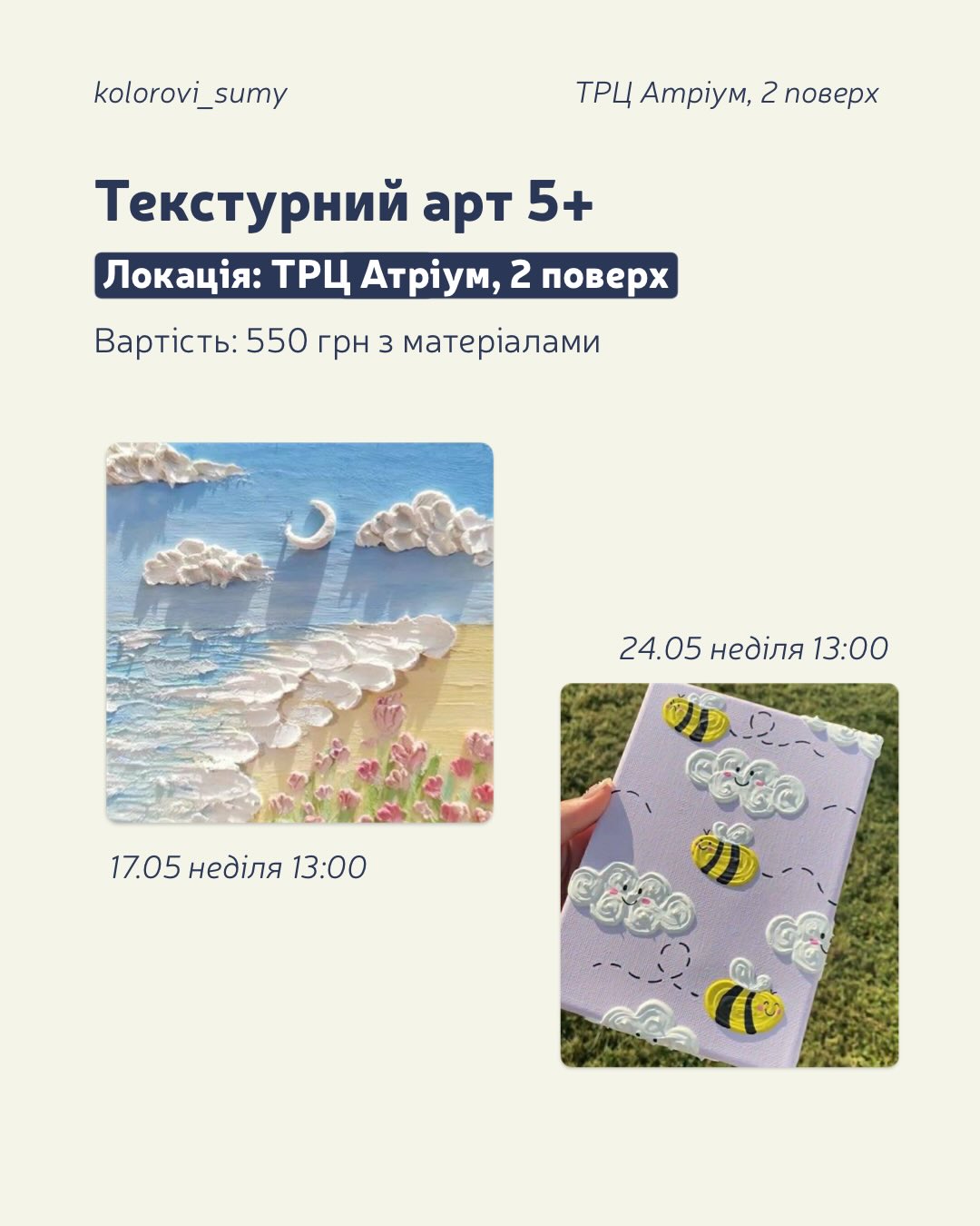 Фото до матеріалу: Культурний подієвний день у Львові: музичне шоу та майстер-класи в Арт-студії