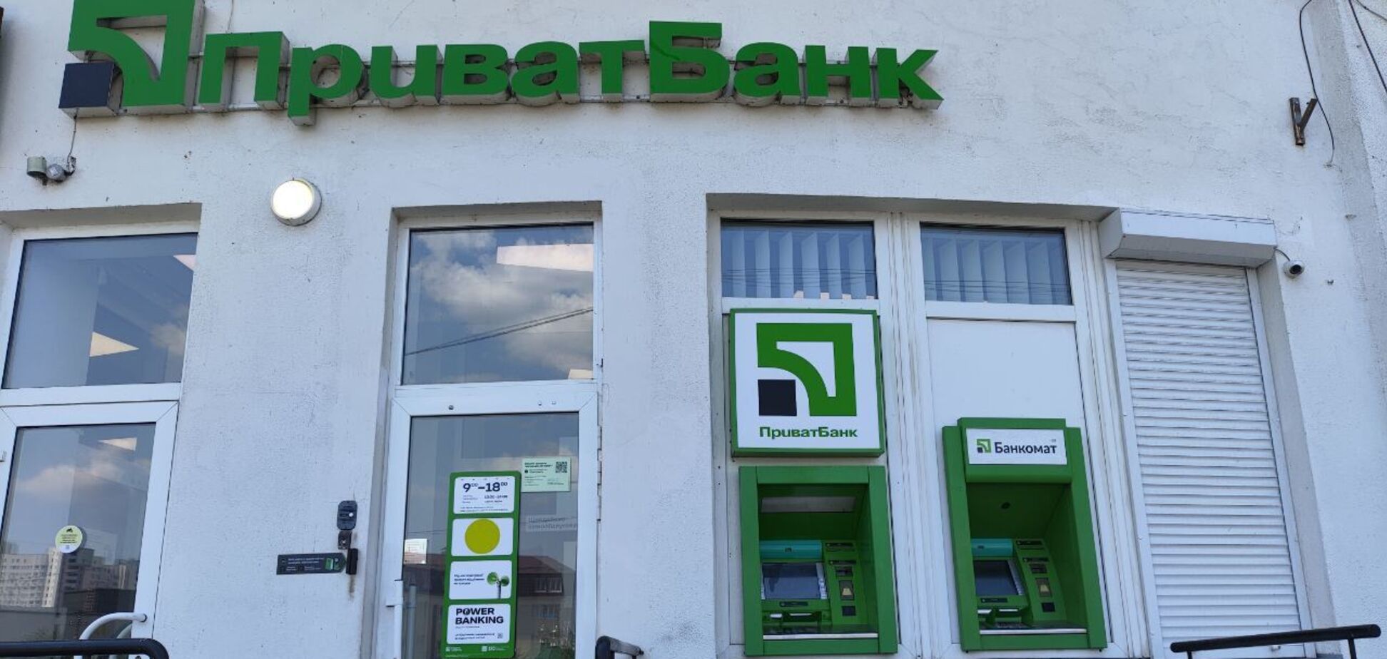 Фото до матеріалу: Прибуток «Приватбанку» у 1 кварталі зріс на 17%