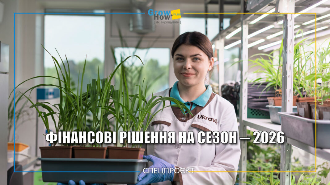 Фото до матеріалу: Як аграрії отримують кредити без застави: модель Ukravit Finance працює по всій Україні