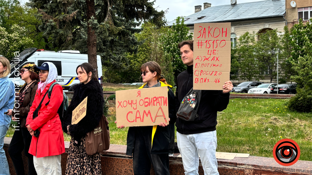 Фото до матеріалу: У Івано-Франківську зіткнулися дві мирні акції: демонстратори виступили проти нової редакції Цивільного кодексу