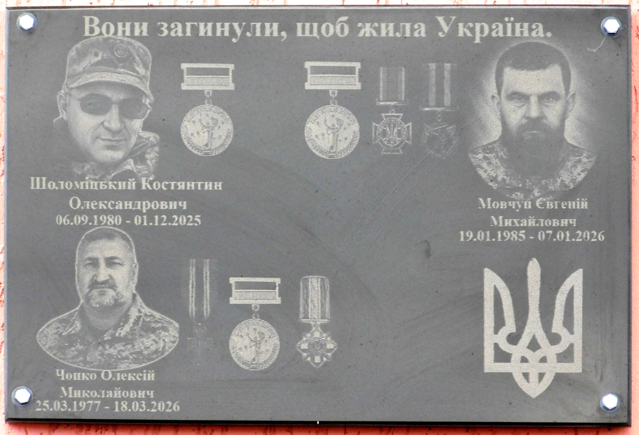 Фото до матеріалу: У Зарічному відкрили меморіальні дошки на честь 11 захисників України