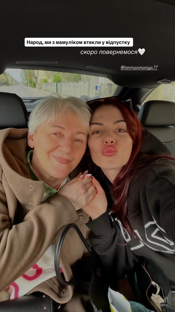 Фото до матеріалу: MamaRika показала маму та розкрила деталі їхнього відпочинку