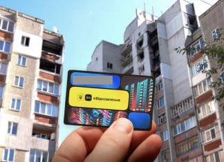 Фото до матеріалу: Житловий ваучер чи єВідновлення: як не переплутати нові програми допомоги