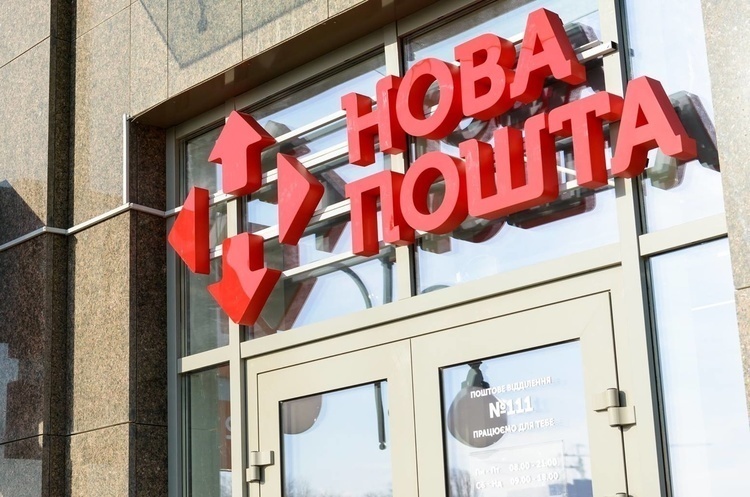 Фото до матеріалу: Дохід «Нової пошти» зріс на 27% у першому кварталі 2026 року