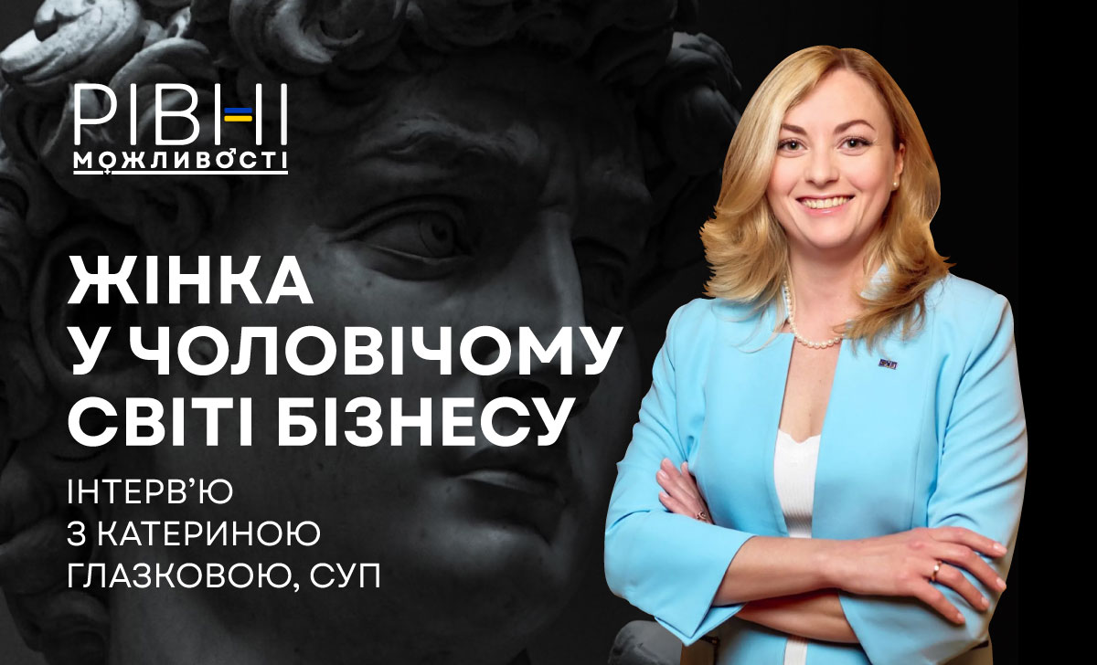 Фото до матеріалу: Рівні можливості - Projects