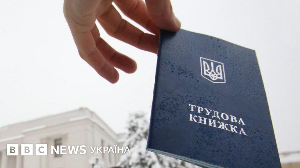 Фото до матеріалу: Трудові книжки йдуть у минуле: термін оцифрування та що робити