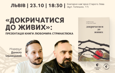 Фото до матеріалу: Благодійний вечір Артура Дроня у Львові: кошти на лікування доньки загиблого військовослужбовця
