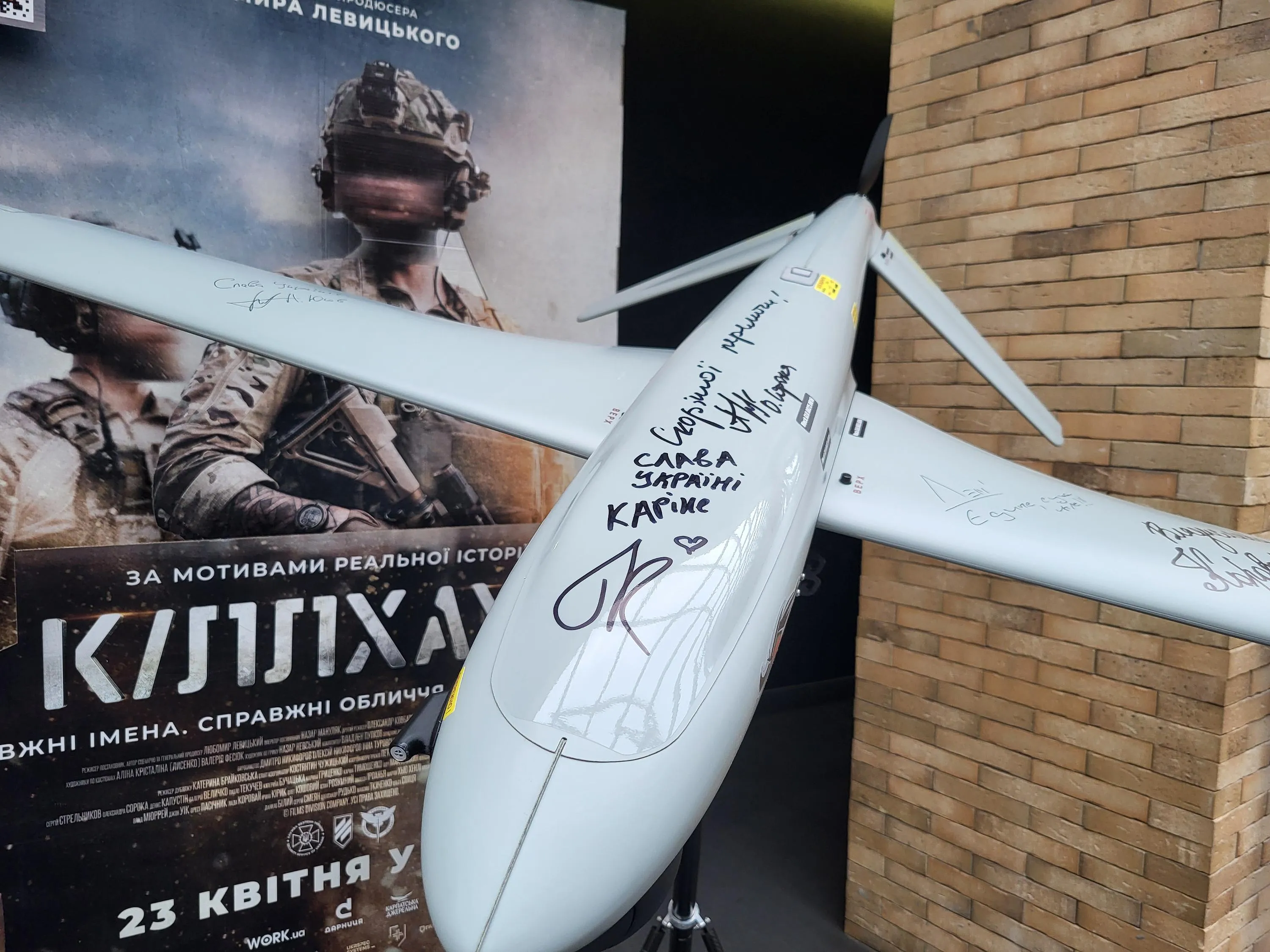 Фото до матеріалу: У Львові показали фільм «Кіллхаус»: як військові створили новий мілітарний наратив