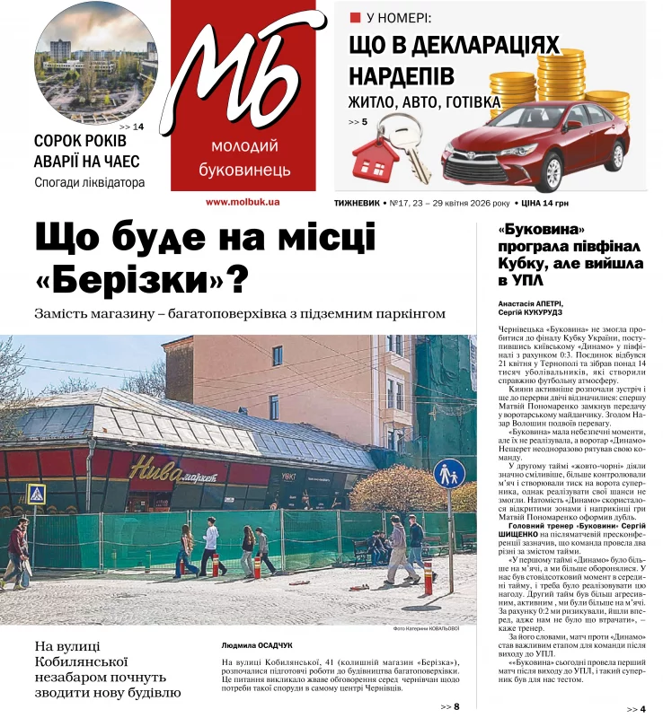 Фото до матеріалу: Як правильно гасити соду оцтом: поради для пишної домашньої випічки