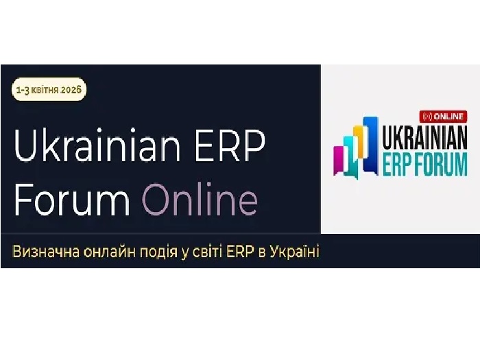 Фото до матеріалу: УкрERP Форум Онлайн: як автоматизація та AI допомагають українському бізнесу масштабуватися