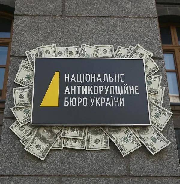 Фото до матеріалу: У НАБУ викрили нову схему отримання вигоди