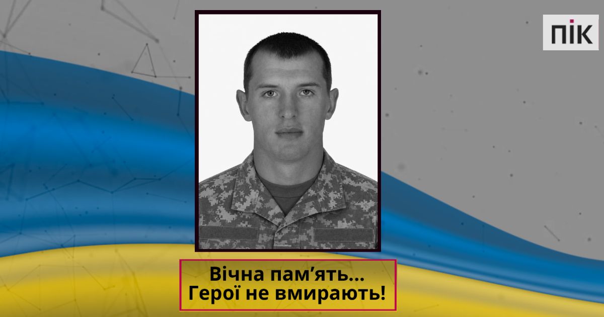 Фото до матеріалу: Помер військовий з Коломийщини. Його повертають додому «на щиті»