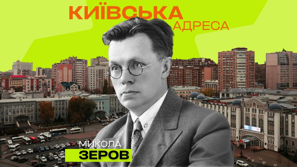 Фото до матеріалу: Микола Зеров: поет-неокласик, розстріляний за вірші й латинь