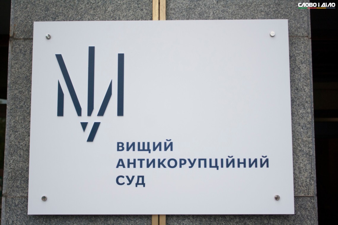 Фото до матеріалу: ВАКС заочно заарештував бізнесмена, який намагався підкупити ексголову Держлікслужби