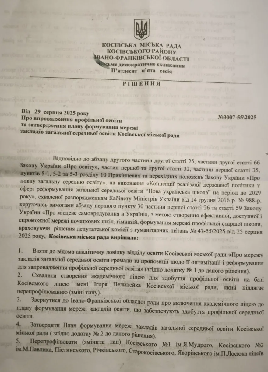 Фото до матеріалу: Батьків не питали, альтернатив не пропонували: влада Косівської ОТГ виселяє 400 учнів з ліцею?