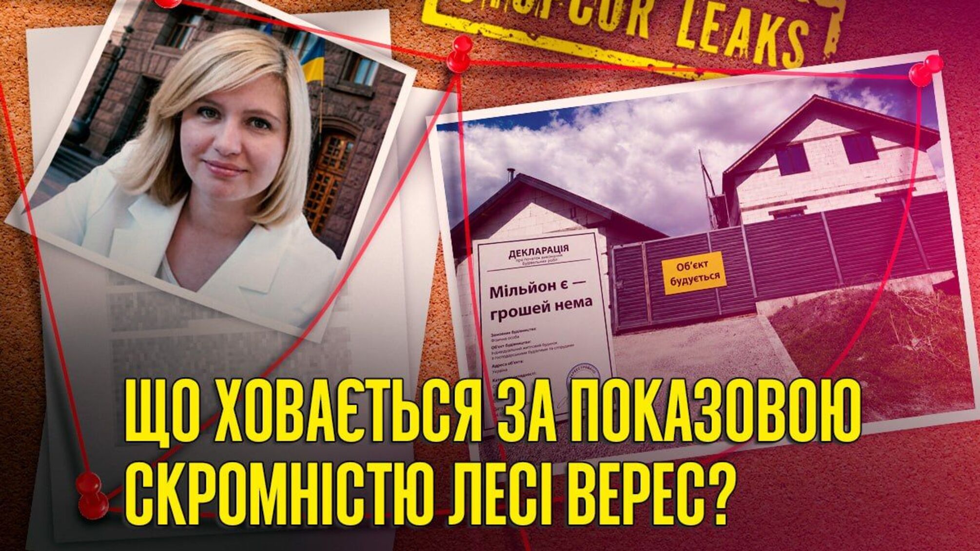 Фото до матеріалу: Суддя Волошин: чи є «оціночні судження» доказом звинувачення?